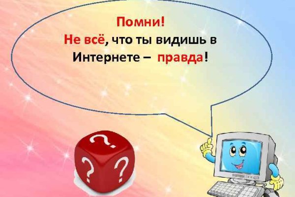 Кракен не заходит