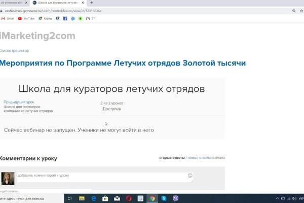 Кракен в обход