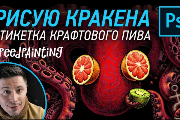 Кракен 17 точка ат